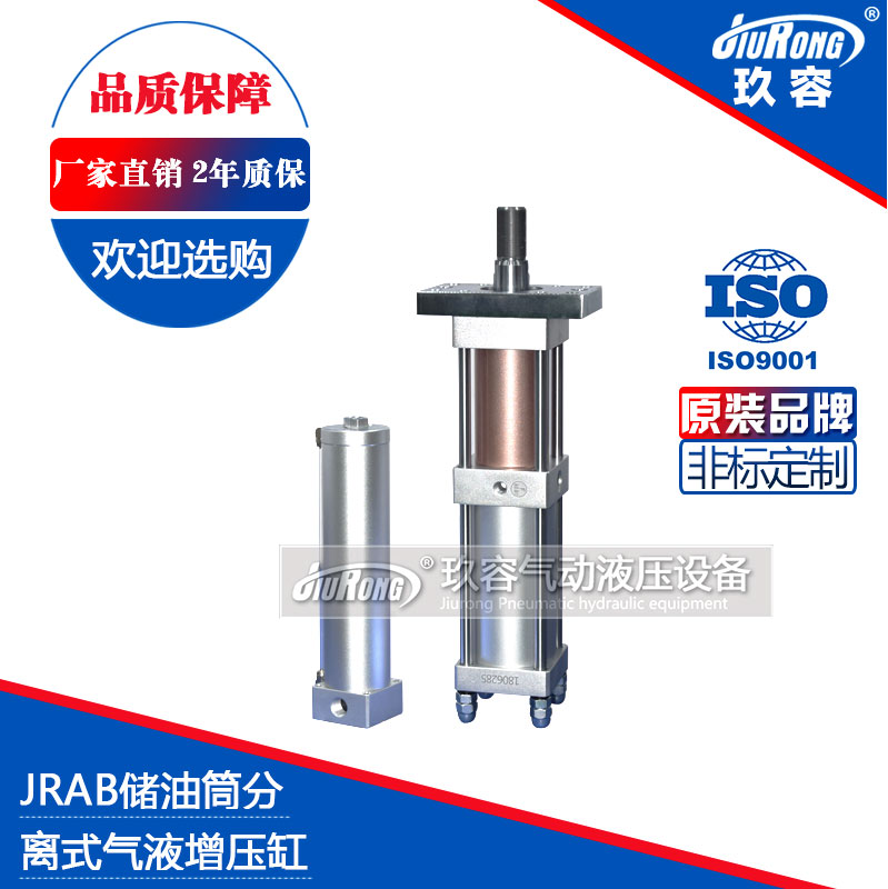 JRAB分體式午夜成人精品缸