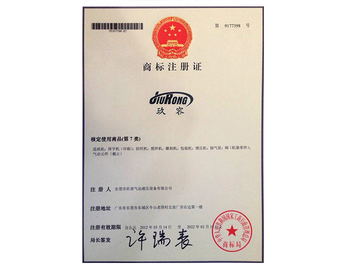 午夜精品视频观看品牌商標注冊證