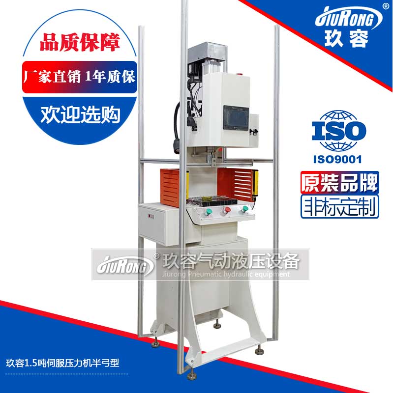 午夜精品视频观看1.5噸伺服壓力機半弓型