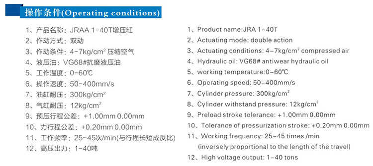 JRAB分體式午夜成人精品缸操作條件