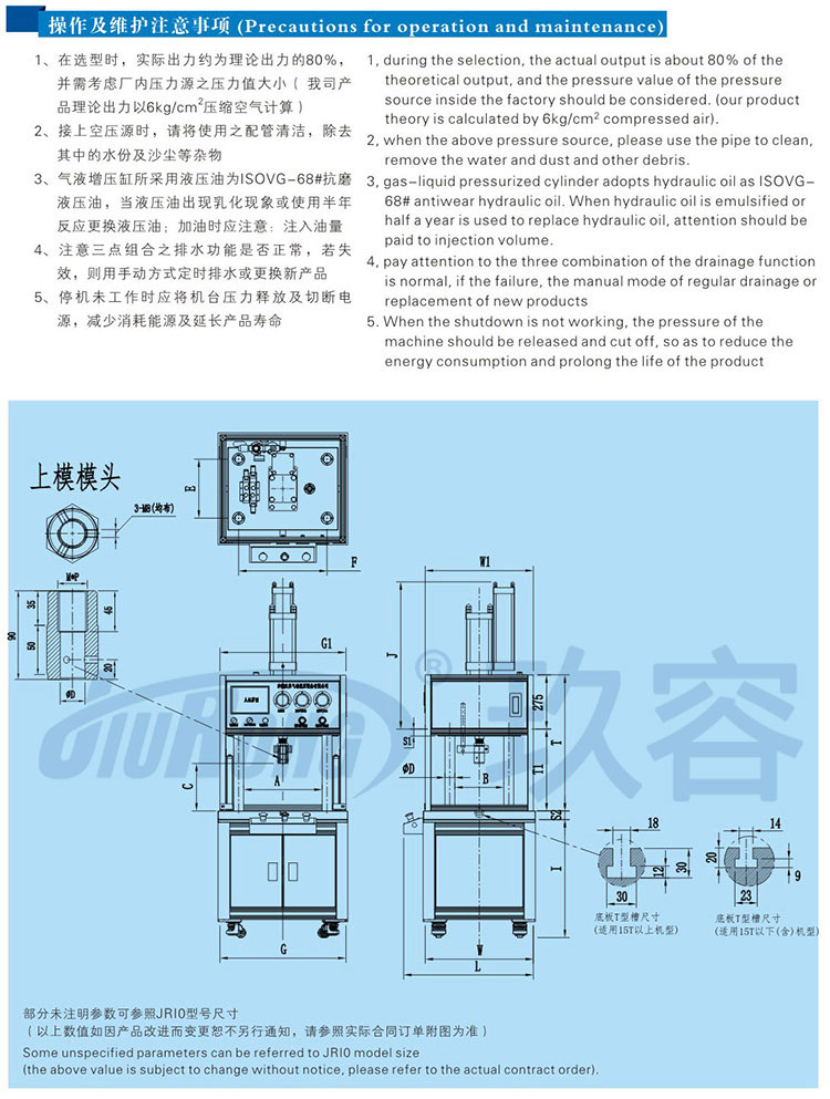 四柱二板午夜成人精品機帶機罩產品操作及維護事項
