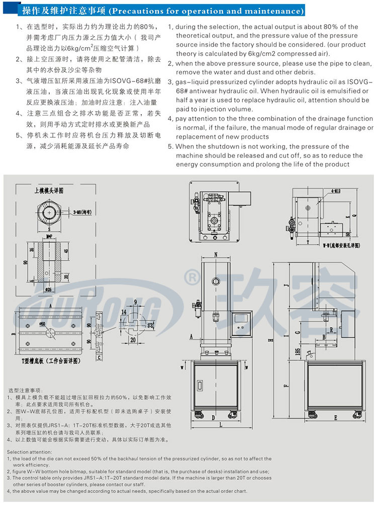 10噸半弓型午夜成人精品機產品操作及維護事項